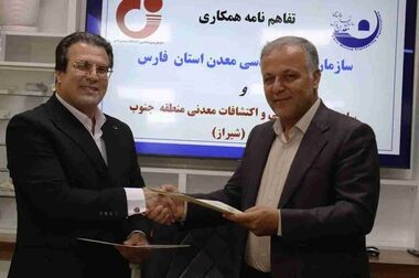 اطلس جدید مخاطرات ایران با تمرکز بر ۵ تهدید طبیعی به‌روزرسانی شد