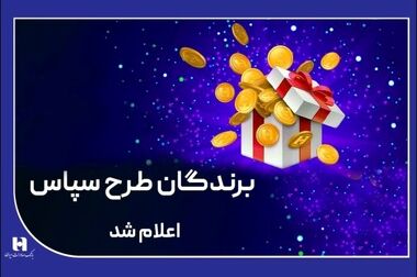 لذت دریافت وام آنلاین با «سپینو»