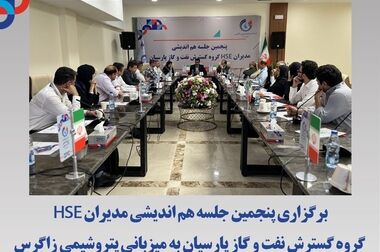 پیام دکتر متین دیداری مدیرعامل و نائب رئیس هیئت مدیره شرکت پتروشیمی زاگرس به مناسبت روز ملی صنعت پتروشیمی 