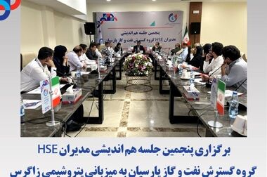 افتتاح اتاق نوآوری پتروشیمی زاگرس در دانشگاه امیرکبیر