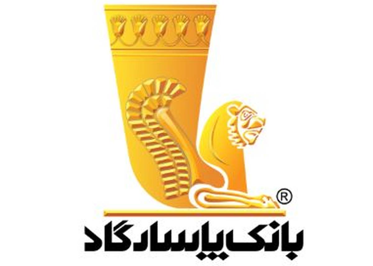 نحوه فعالیت شعبه‌های بانک پاسارگاد در روز چهارشنبه پنجم آذرماه