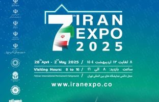  حضور ایمیدرو و شرکت های زیرمجموعه در هفتمین نمایشگاه ایران اکسپو 1404 