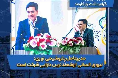 جهش ۱۳۲ درصدی فروش و رشد درآمد پنج ماهه ای که از ۹۵۸ هزار میلیارد ریال گذشت