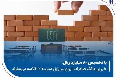 درخشش مالی «وبصادر» با جهش ۷۷ درصدی درآمد خالص در بهار ۱۴۰۴