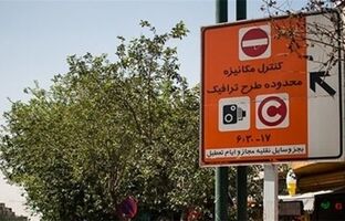 تمدید طرح ترافیک ۱۴۰۲خبرنگاران تا ۱۵شهریور