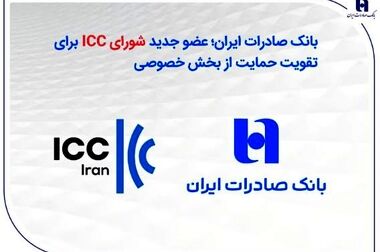 همراهی بی‌وقفه بانک صادرات ایران با مردم؛ خدمات بانکی در دسترس‌تر از همیشه