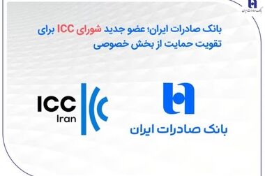 همراهی بی‌وقفه بانک صادرات ایران با مردم؛ خدمات بانکی در دسترس‌تر از همیشه