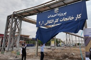  جشنواره فرهنگی و هنری «هنگام روشنا» ویژه خانواده بزرگ پتروشیمی هنگام