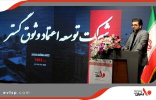 شرکت وثوق تکمیل کننده زنجیره مالی بانک ملت
