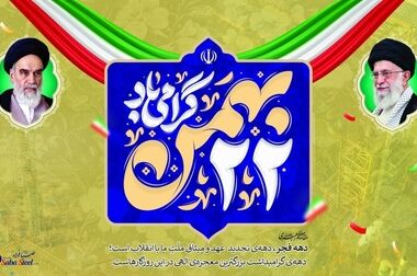 برگزاری مجمع عمومی عادی سالیانه شرکت صبا فولاد خلیج فارس