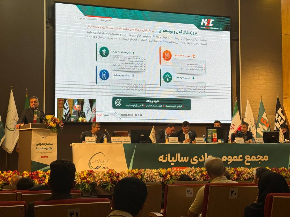دکتر نجفی : رشد ۶۲ درصدی درآمد عملیاتی مبین انرژی در سایه جهش هزینه‌ها