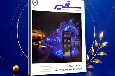 چطور موجودی حسابمان را ببینیم؟