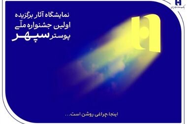 ​بانک صادرات ایران برترین غرفه «ارائه دهنده خدمات» در کیش اینوکس ۲۰۲۴