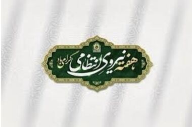 ضرورت ارتقاء مدل‌های کسب‌وکار بانک سینا در بستر فناوری