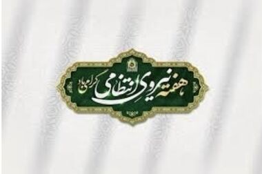 لزوم تقویت و ارتقای خدمات ارزی در بانک سینا