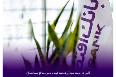 اعلام ترکیب هیئت داوران جشنواره «با رسانه؛ از بانکداری خصوصی تا بانکداری نوین»