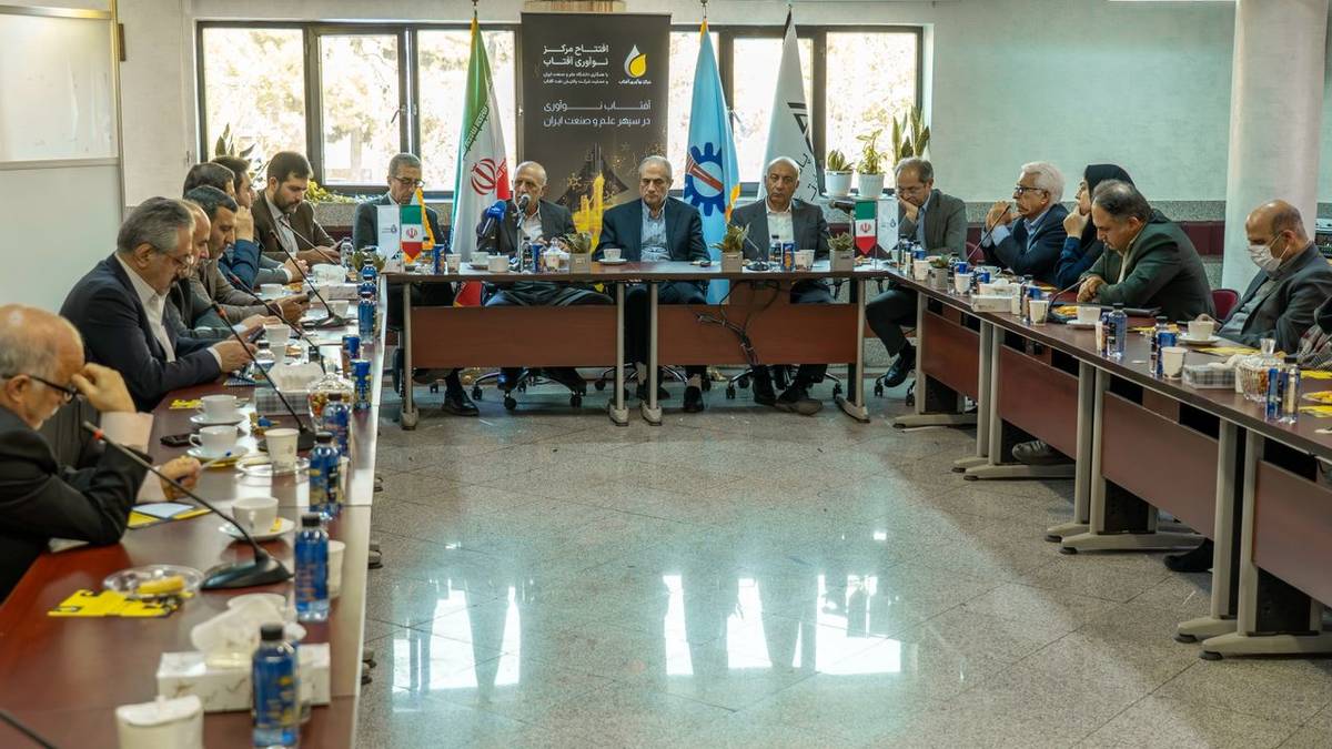 افتتاح مرکز نوآوری آفتاب در دانشگاه علم و صنعت ایران/ پیوندی نو میان صنعت و دانشگاه برای توسعه فناوری‌های پالایشی کشور 