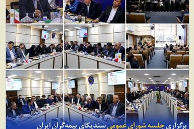 نشست صمیمانه شورای مدیران بیمه کوثر در پانزدهمین سالروز تأسیس شرکت