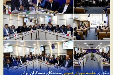 انتخاب رؤسای جدید شورای هماهنگی شرکت های بیمه استان های مازندران و گلستان