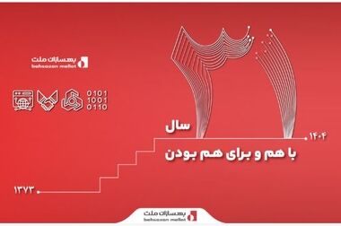 انتصاب معاون توسعه بازار و شبکه فروش بیمه البرز
