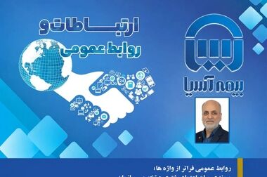 جشنواره فروش، موثرترین ابزار ایجاد انگیزه و پویایی