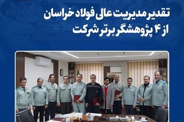 انتصاب سرپرست جدید فولاد خراسان