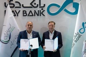  تفاهم پالایش هویزه و بانک دی برای توسعه خدمات مالی