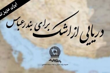 تجلی پیشرفت و توسعه کسب‌‌وکار در عملکرد بانک تجارت