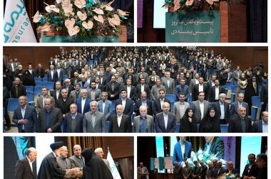 سرپرست جدید بیمه مرکزی جمهوری اسلامی ایران منصوب شد