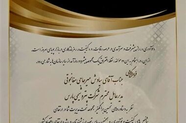 رشد ۴۰ درصدی درآمد پتروشیمی پارس در شش ماهه ابتدایی ۱۴۰۳