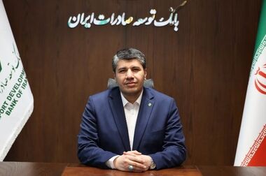 حضور فعال بانک توسعه صادرات ایران در نمایشگاه بین‌المللی نفت، گاز و پتروشیمی