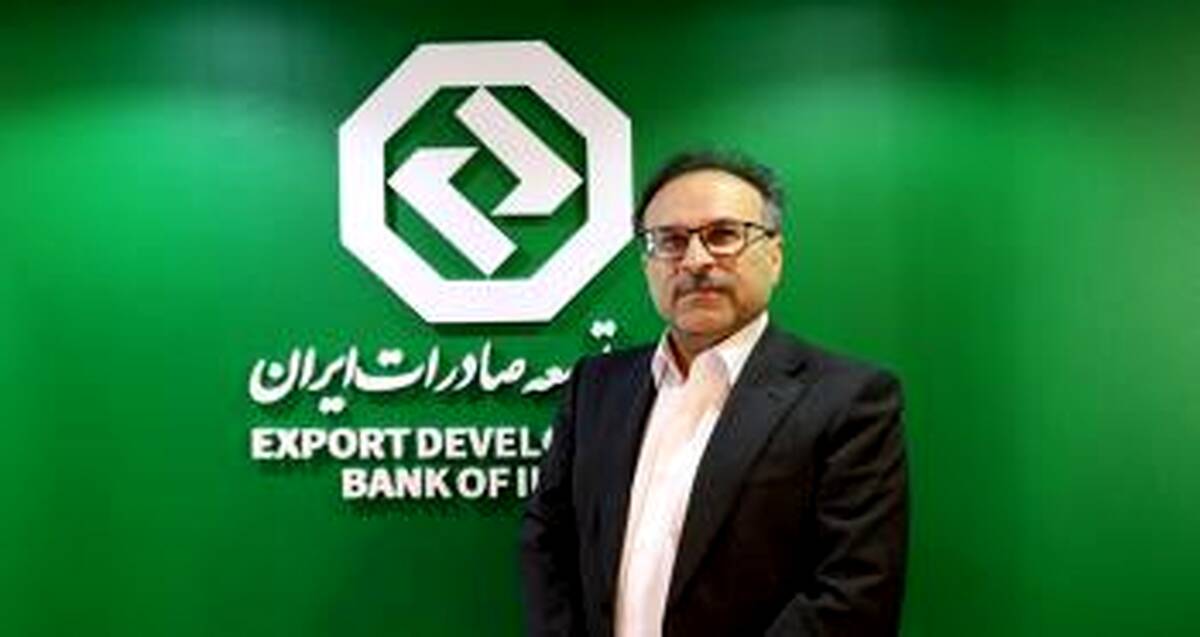 تشریح راهبرد و سیاست‌های بسته اعتباری جدید بانک توسعه صادرات ایران