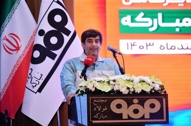حرکت ارزشمند فولاد مبارکه برای تولید انرژی‌های تجدید پذیر و احداث نیروگاه ۶۰۰ مگاواتی