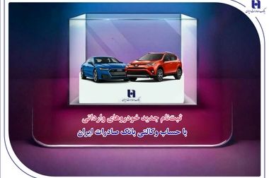 میراث‌داریِ نسل‌ها؛ بانک صادرات ایران مسیر مردم‌داری را با پشتوانه پیشکسوتان بازآفرینی می‌کند