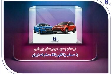 ششمین دوره رقابت‌های بین‌المللی وزنه‌برداری جام فجر با همراهی بانک صادرات ایران برگزار می‌شود