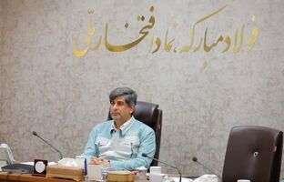 بیانیه مدیرعامل گروه فولاد مبارکه خطاب به نهادهای بین‌المللی و انجمن‌ها و جوامع جهانی فولاد