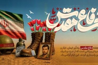 اعطای نشان ملی هشتمین اجلاس سراسری مسئولیت اجتماعی و فرهنگ سازمانی به بانک شهر