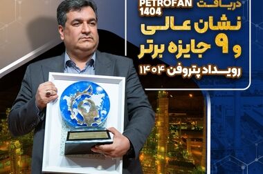  رشد ۳۴ درصدی ارزش فروش و ۲۵ درصدی تولید در عملکرد ۹ ماهه و آذر ماه ۱۴۰۴ پتروشیمی نوری