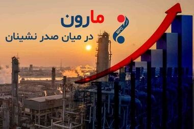 مارون پیشتاز خدمت صادقانه به مردم