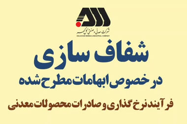 رقابت ۲۰۰ آتش نشان معدنی کشور در گهرپارک سیرجان آغاز شد