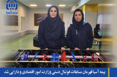 مدیرعامل بیمه آسیا بر اهمیت آموزش مستمر و تخصصی کارشناسان و شبکه فروش تاکید کرد