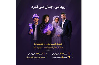 حقوق مردم و مشتریان، خط قرمز ماست