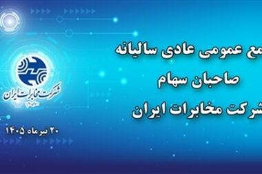 توسعه فیبرنوری، مولدسازی دارایی‌ها و ورود به خدمات دیجیتال، محور برنامه‌های راهبردی مخابرات