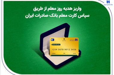 بیست و دومین نشست شورای عالی مدیران با حضور سرپرست و اعضای هیئت‌مدیره برگزار شد/تاکید اسکندری بر توسعه بانکداری هوشمند و حمایت از تولید ملی در بانک صادرات ایران