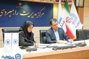 تفاهم‌نامه همکاری هلدینگ «تفتا» و مرکز مدیریت راهبردی «افتا»؛ گامی در مسیر تقویت تاب‌آوری سایبری و پایداری کسب‌وکار در صنعت مالی