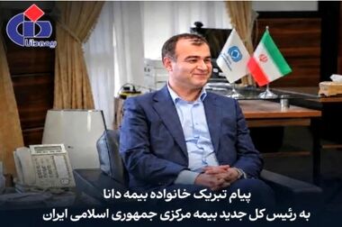 حضور مدیرعامل بیمه دانا در استان زنجان