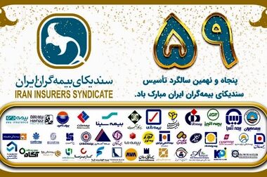 انتخاب رؤسای جدید شورای هماهنگی شرکت های بیمه استان های مازندران و گلستان