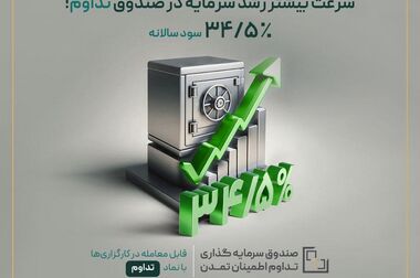 تفاهم آی‌بی‌شاپ و فدراسیون چوگان؛ گامی برای احیای ورزشی کهن