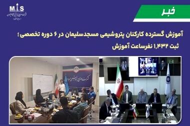مسئولیت اجتماعی فراتر از تولید؛ احیای کامل سیستم تهویه بیمارستان ۲۲ بهمن توسط متخصصان پتروشیمی مسجدسلیمان