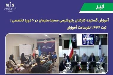 تداوم مسیر صعودی پتروشیمی مسجدسلیمان در جایزه تعالی صنعت پتروشیمی کشور؛ دریافت تقدیرنامه ۵ ستاره
